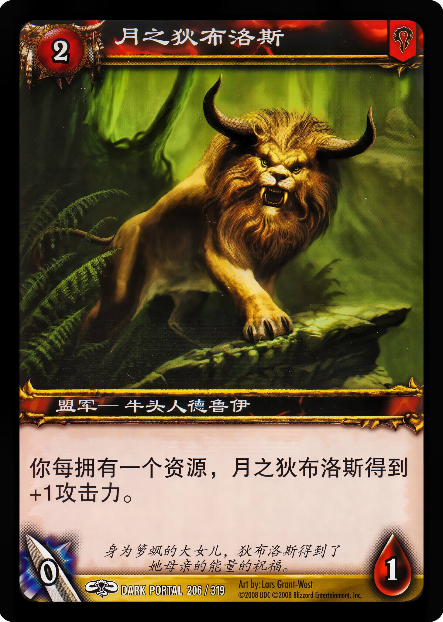 月之狄布洛斯 中文图片